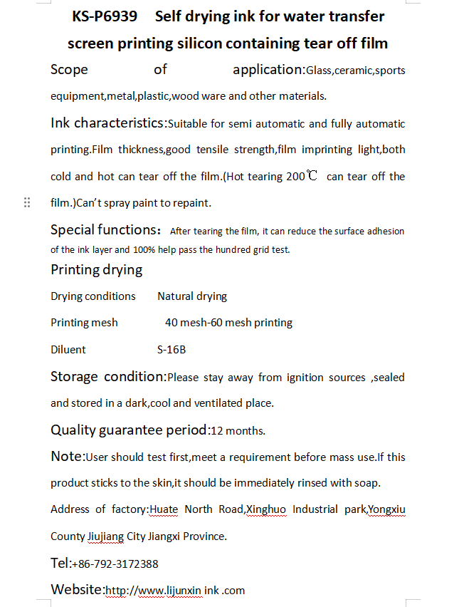 लिजुन ज़िन इंक नया उत्पाद