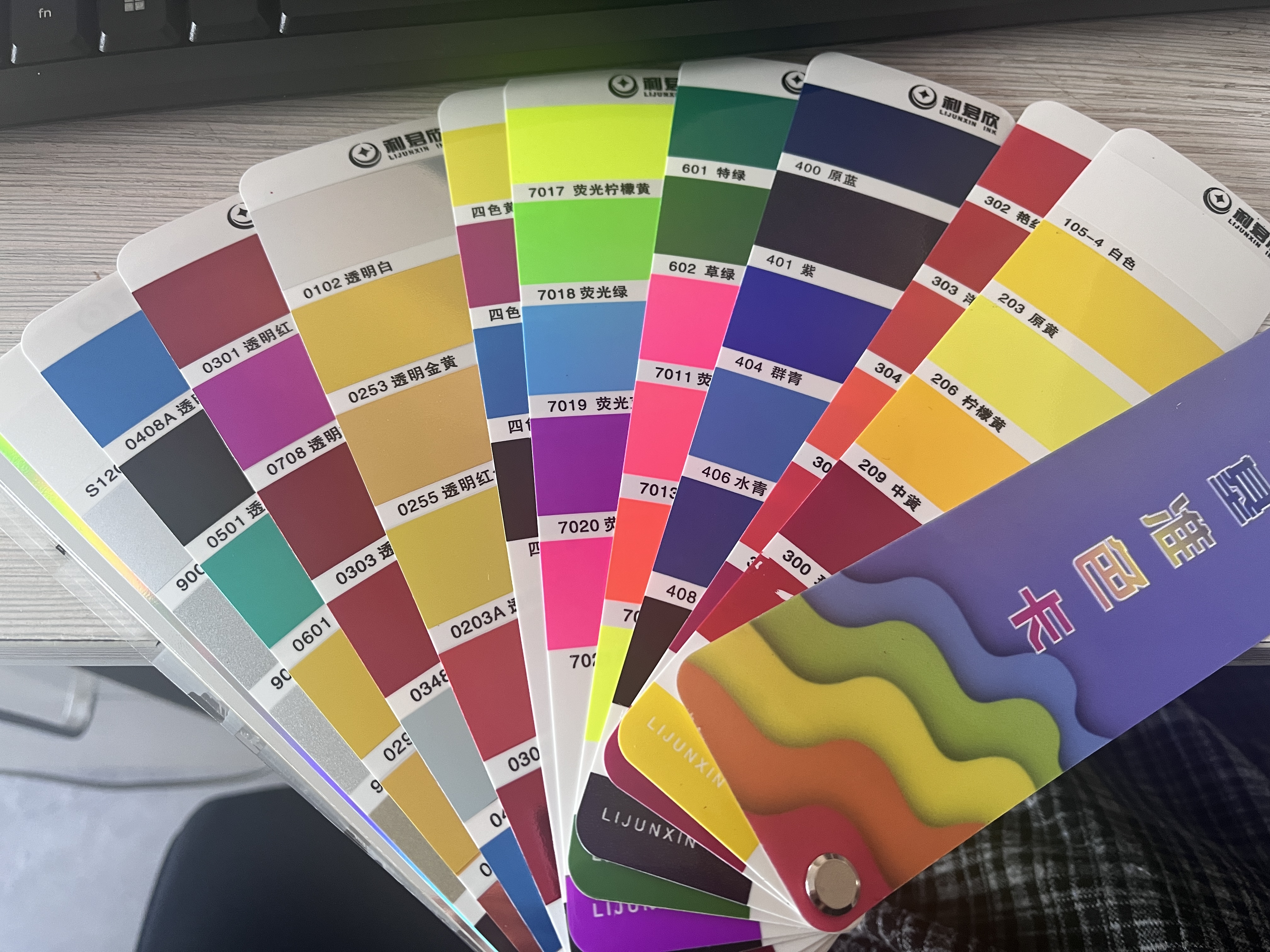 लिजुन्क्सिन स्याही